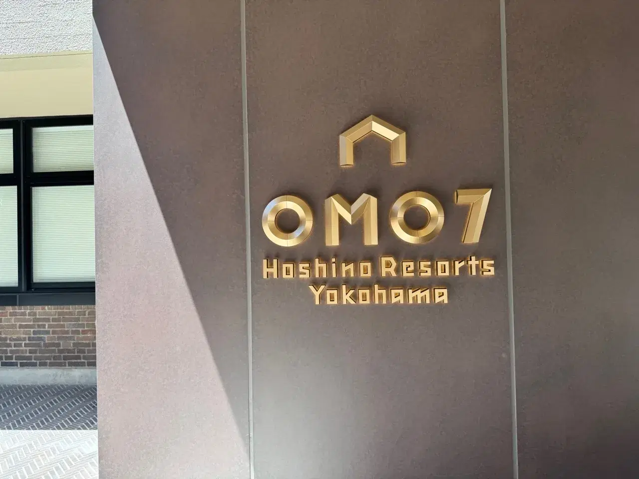 OMO7横浜に3歳と宿泊|やぐらルーム・朝食・レガシーウォーク体験記