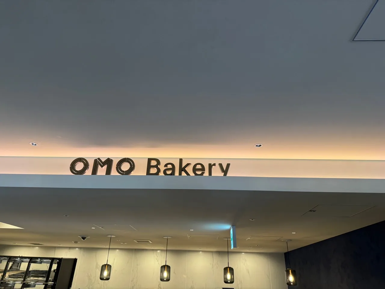 OMO7横浜の館内にあるOMO Bakeryのサイン
