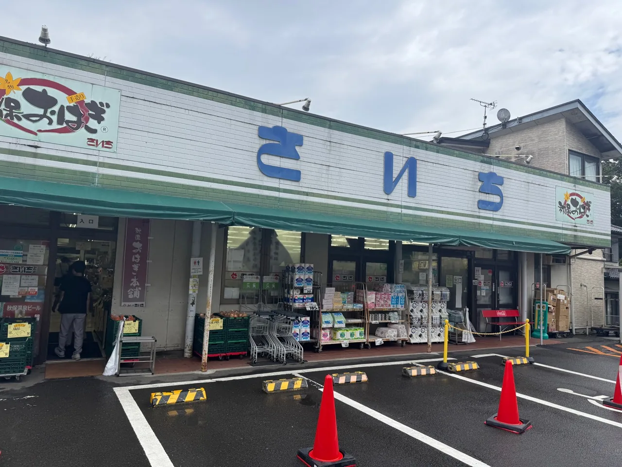 主婦の店さいちの外観