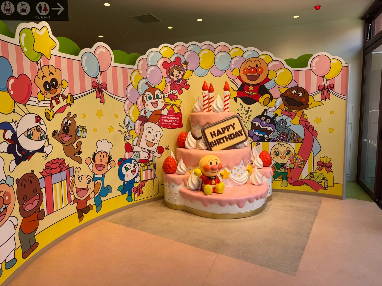 アンパンマンのキャラクターに囲まれた誕生日用フォトスポット