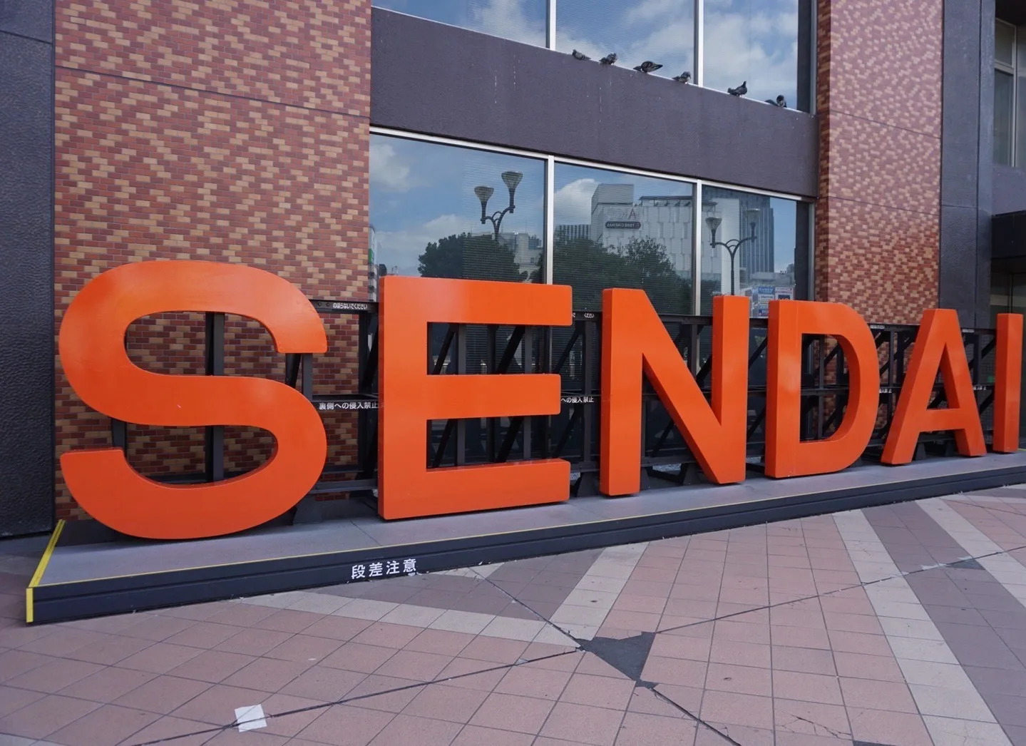 仙台駅前にあるSENDAIのモニュメント