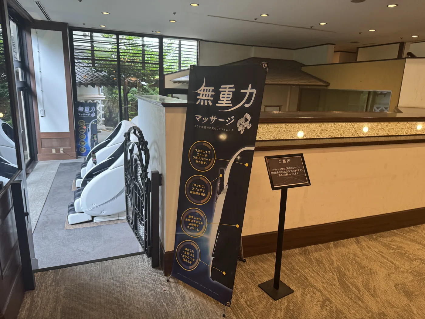 TAOYA秋保の館内にある無重力マッサージチェアのコーナー